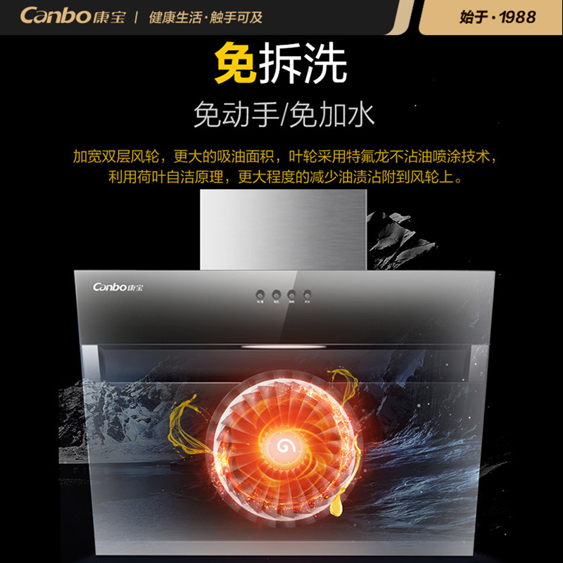 康宝(canbo) CXW-220-BE16 吸油烟机 抽油烟机家用 易清洁 侧吸式油烟机 小型直吸单烟机