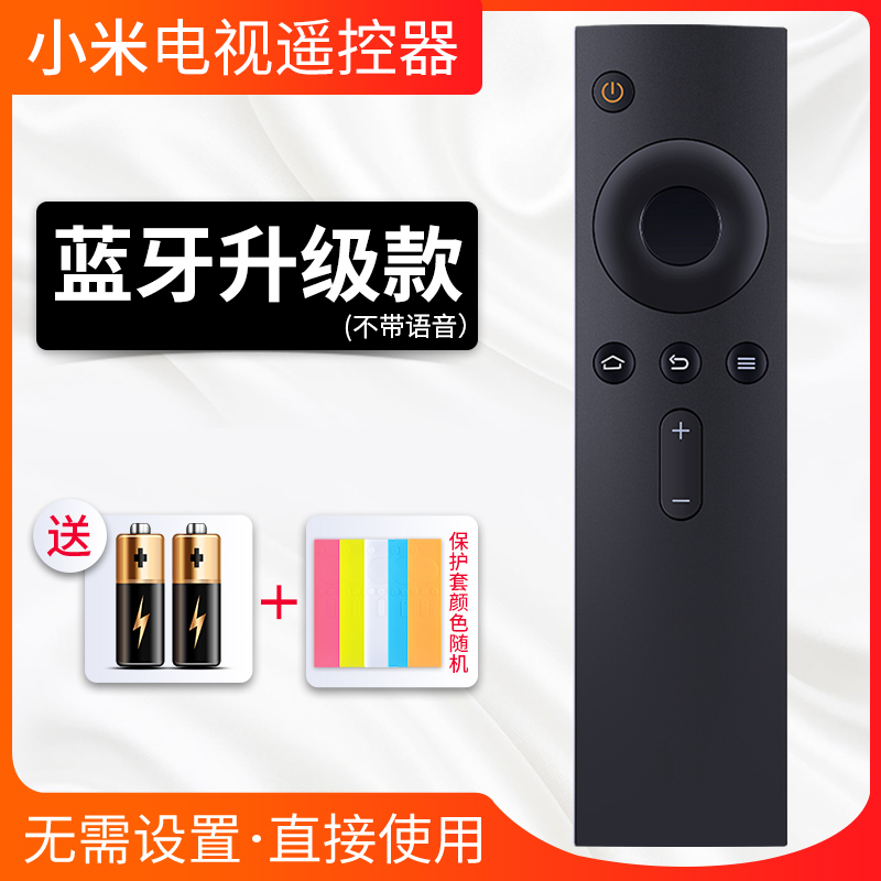 黑色|蓝牙款|赠电池+保护套|适用于电视遥控器通用款版电视机2/3/4s代增强版4a/4c32寸机顶盒红外