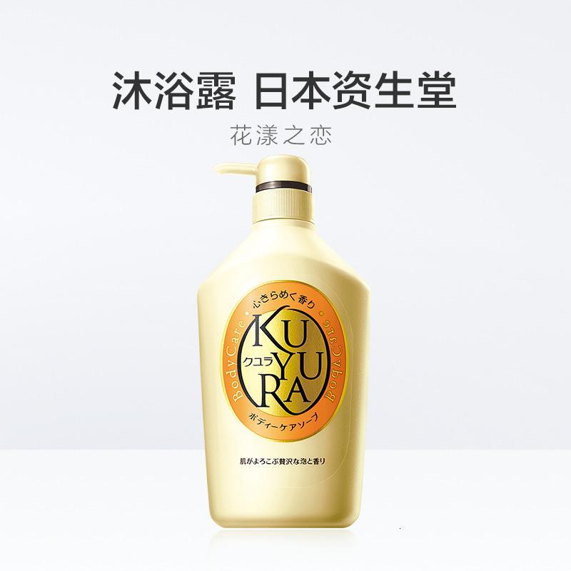日本进口资生堂可悠然沐浴露沐浴乳550ml花漾之恋滋润保湿（两瓶装）