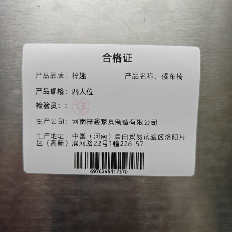 微盼 候车椅等候椅 四人位 组高清大图