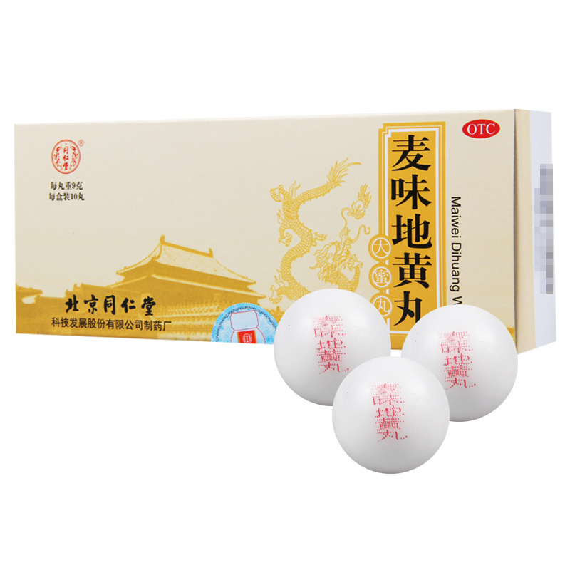 同仁堂麦味地黄丸9g*10丸 滋肾养肺用于肺肾阴亏潮热盗汗咽干眩晕耳鸣腰膝痠软