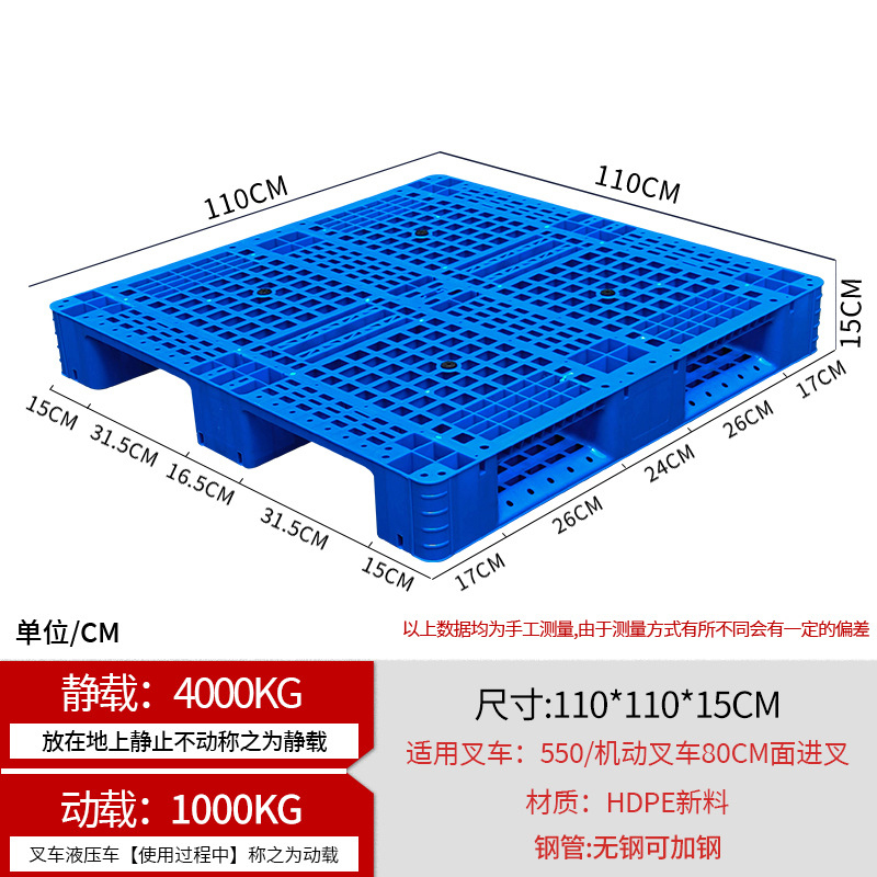 晨磊 托盘110*110*15cm个高清大图