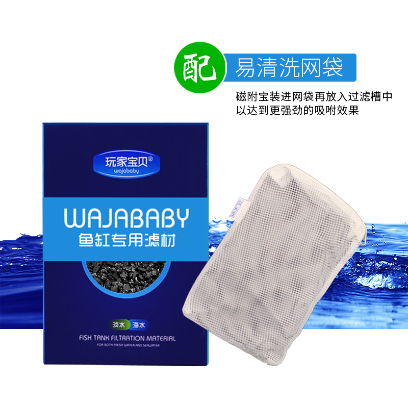 鱼缸净水宝 神奇磁附宝水族吸附水净味炭净水活性炭吸附炭高清大图
