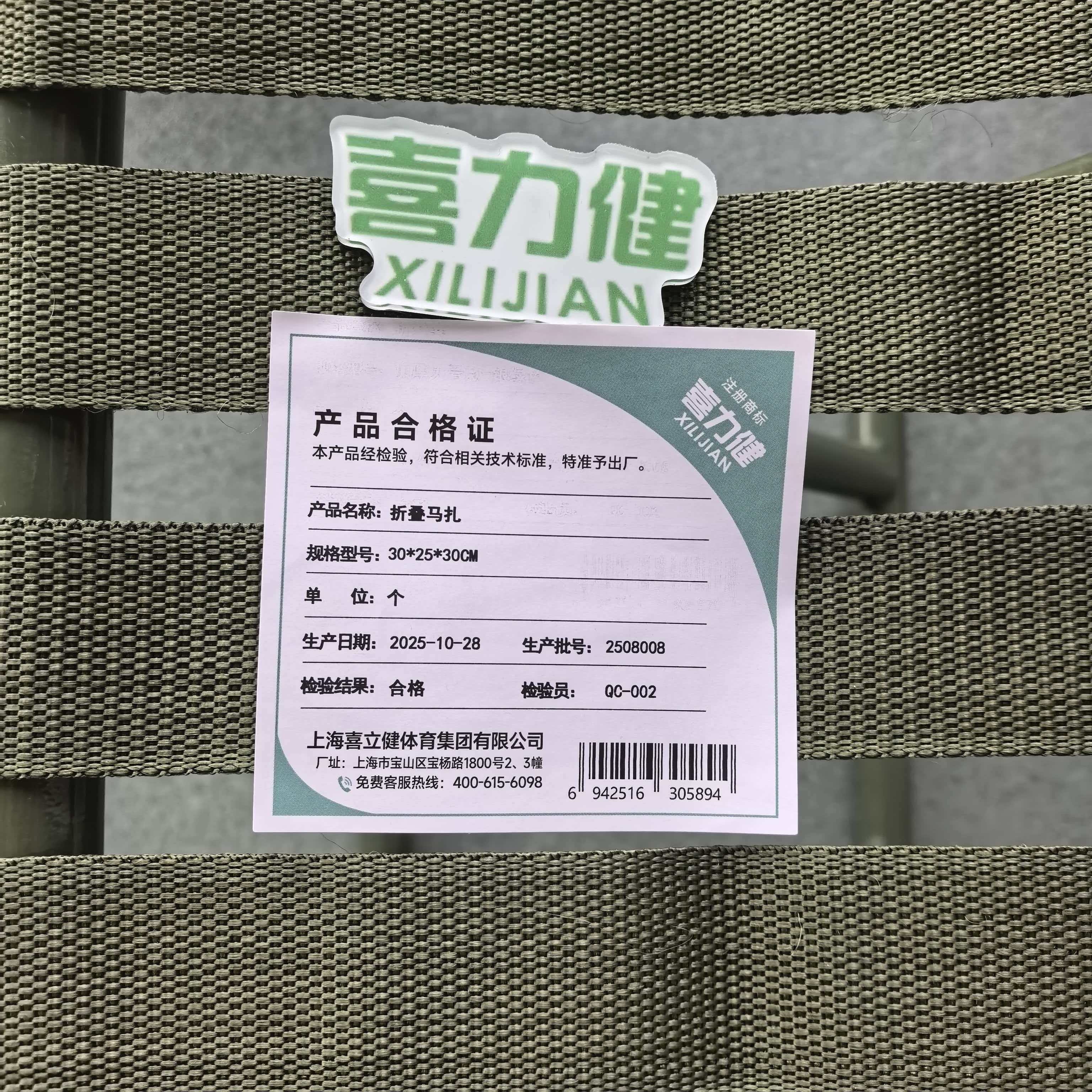 喜力健 折叠马扎 30*25*30CM 个高清大图
