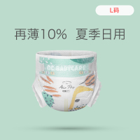 babycare日用Air pro弱酸超薄透气纸尿裤婴儿尿不湿 试用装L码2片装