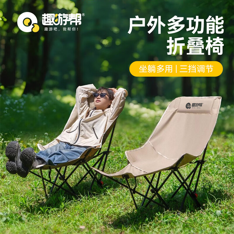 趣游帮带头枕可调节坐躺两用午休躺椅 趣游帮三挡调节躺椅(Y5501)