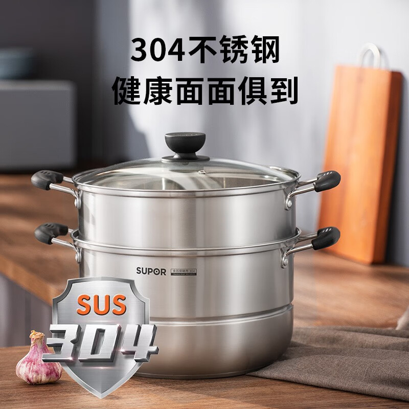 苏泊尔蒸锅30cm易存储304不锈钢双层复底汤锅SZ30B1