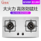 JZT-131A-W 嵌入式 燃气灶 天然气