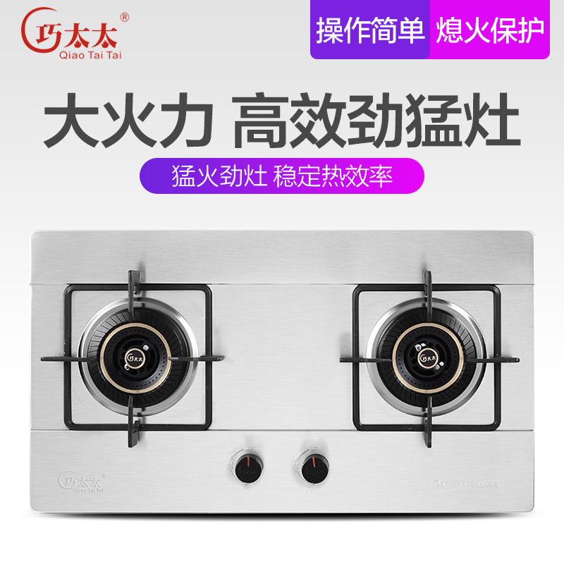 JZT-131A-W 嵌入式 燃气灶 天然气