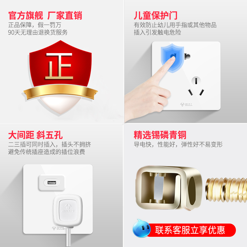 公牛开关电源插座面板家用86型usb墙壁G07白色一开五孔多孔带开关插座