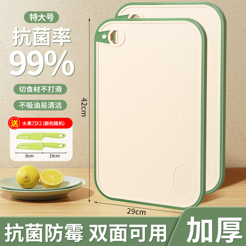 【补贴10%】菜板家用抗菌防霉切菜板厨房案板切水果粘板套装刀板面板塑料砧板 【抗菌特大号+水果刀*2】浅绿搭配更优惠 抗菌率高达99.9%