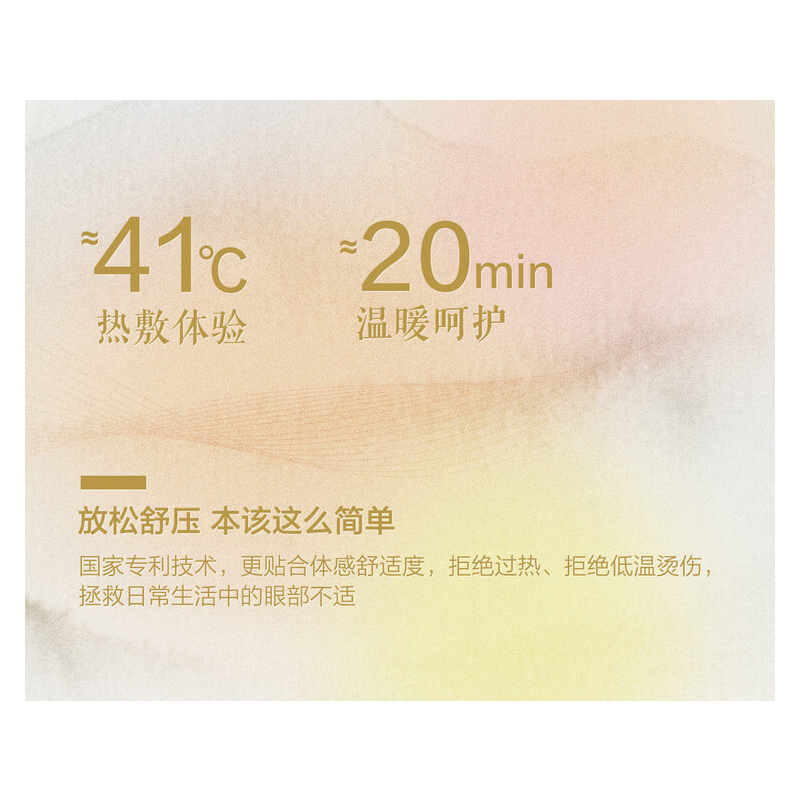 珍视明(ZSM) 忆江南蒸汽热敷眼罩(艾草)10袋/盒高清大图