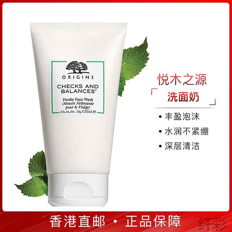 【送起泡网】悦木之源(origins)洁面 韦博士灵芝焕能洁面洗面奶150ml
