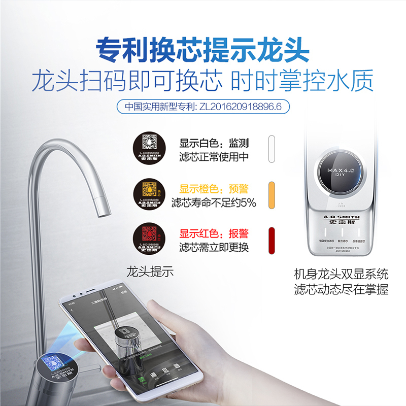 AO史密斯净水器家用 直饮净水机 反渗透过滤 专利4年RO膜 1.8升/分钟 R1800RC9[商场同款]700G