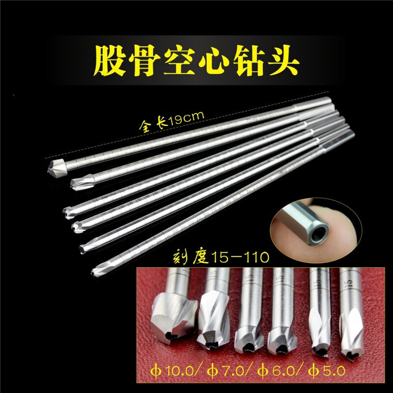 运动医学 前后交叉韧带 重建 修复 股骨空心钻头 股骨球头空心钻头10