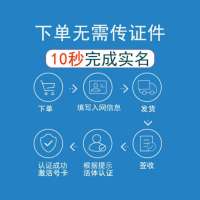 懂我卡流量卡手机卡大王卡电话卡无限流量免费领取全国通用