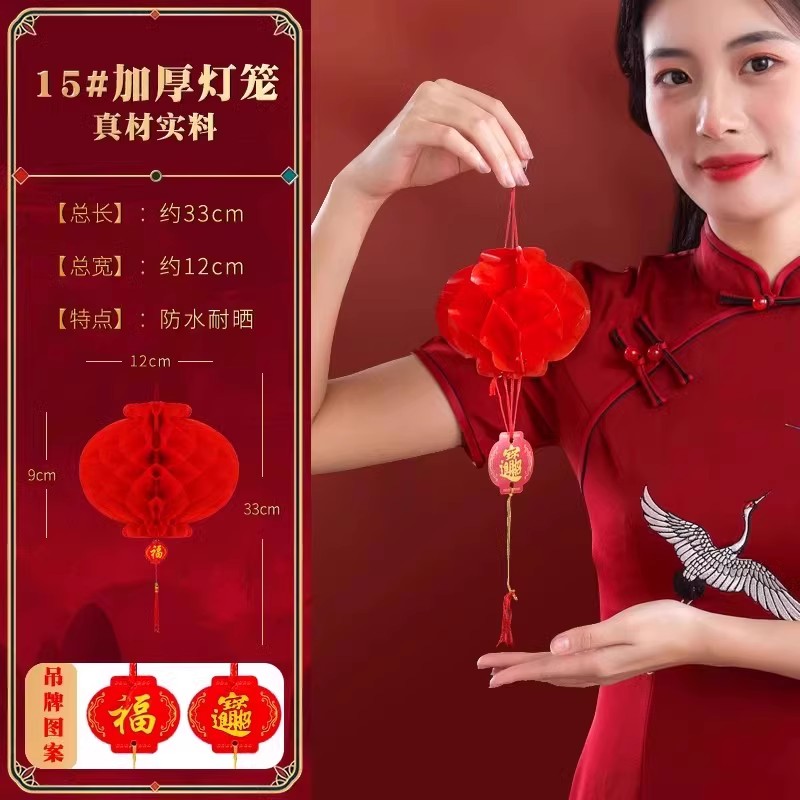 2025小红纸灯笼挂饰新款 升级加厚 15#直径约13cm40个