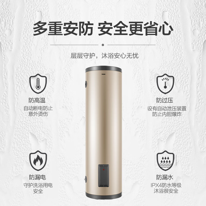 海尔(Haier) 200L家用立式落地式3KW速热电热水器 ES200F-LC
