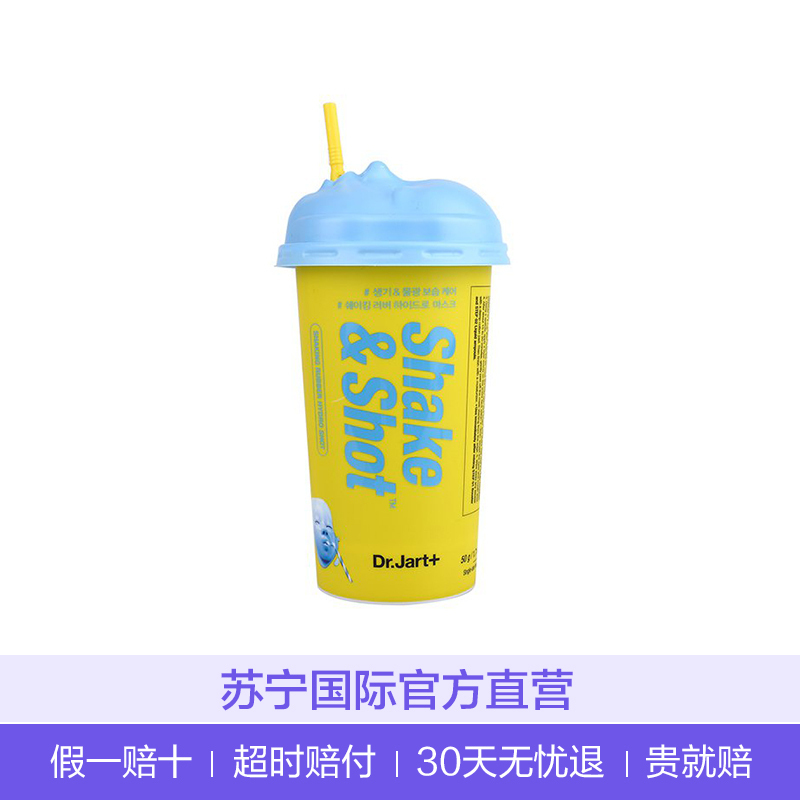 Dr.Jart+ 蒂佳婷 摇摇乐 保湿橡胶 撕拉面膜 17.5g + 32.5g/瓶 保湿补水 韩国进口