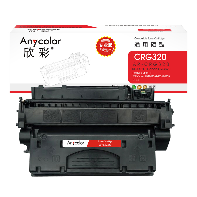 欣彩AR-CRG320硒鼓专业版CRG 320 适用佳能Canon LBPD1120 D1150 D1170 D1180