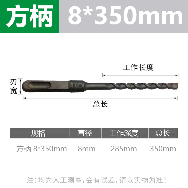 有成鑫 电锤钻头 方柄 8*350mm 支高清大图