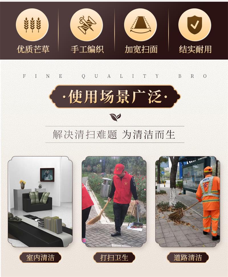福满恒 小芒草笤帚扫把 SX 把高清大图
