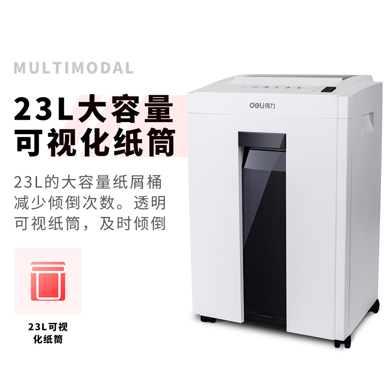 得力(deli)27250碎纸机 多功能办公23L大容量商用碎纸机 10分钟8张 高保密碎纸机