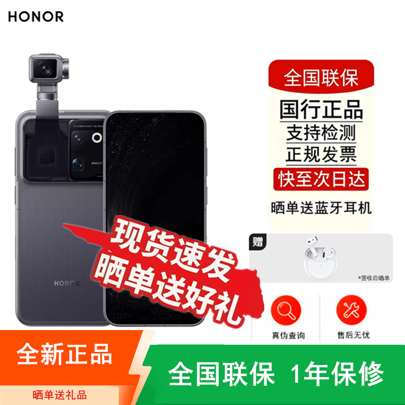 [全新]荣耀Robot Phone 12GB+512GB 月影灰 ARRI电影 AI影像 机器人旗舰潮拍摄影手机高清大图