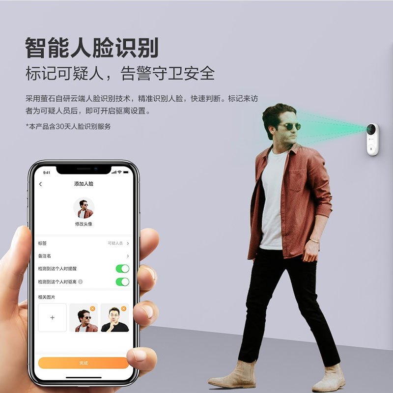 萤石 DB2C无线WiFi电池可视门铃家用 236万高清网络门铃摄像头 手机远程摄像头可视对讲