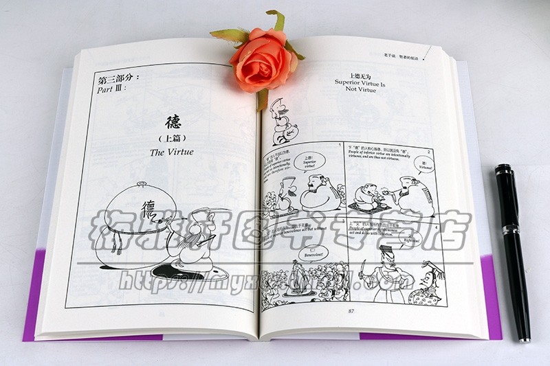 [正版]蔡志忠国学经典漫画作品系列全集10册史记孔子孙子庄子老子说西游记论语双语中英文对照传统文化启蒙写给孩子中小学青少高清大图
