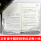 沙漠大作战 [正版] 沈石溪动物特战队全套集21册中国原创奇幻动物小说6-7-10-12-15岁儿童文学 三四五六年级小