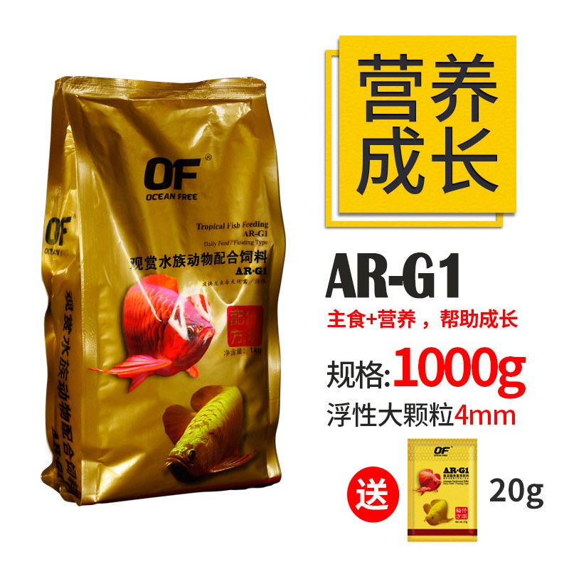仟湖龙鱼饲料专用鱼食金龙鱼增色红龙鱼银龙鱼饲料颗粒傲深G2G1