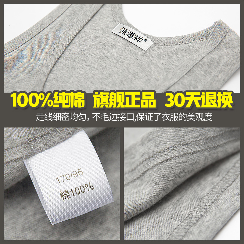恒源祥男士背心纯棉透气修身夏季青年运动跨栏打底汗衫背心男内穿高清大图
