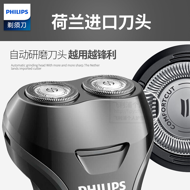 飞利浦(Philips) 电动剃须刀 S106/02 双刀头 旋转式刮胡刀 充电式全身水洗电动剃须刀