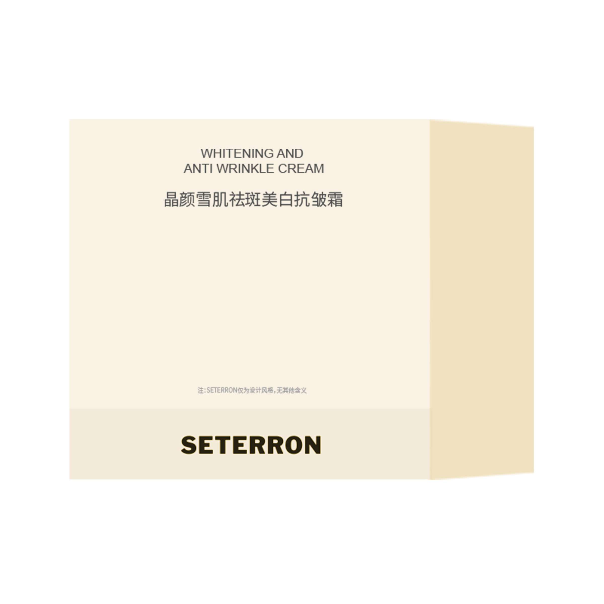 诗丹柔(SETERRON) 祛斑美白 50g 晶颜雪肌 抗皱 润肤霜高清大图