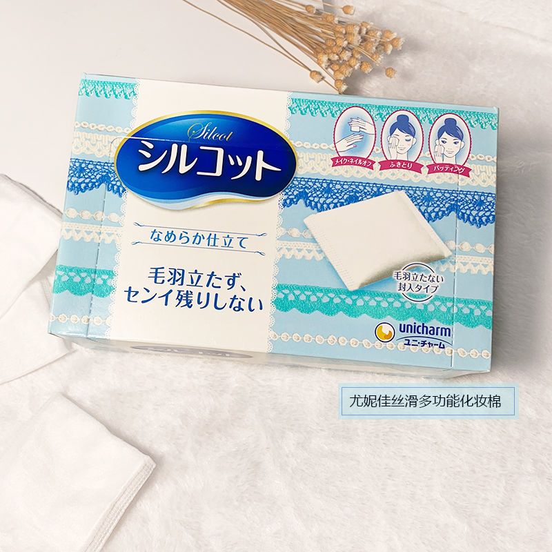 粉红色32枚(纤维化妆棉) 日本COSME大赏Unicharm尤妮佳化妆棉1/2超薄保湿省水卸妆棉40枚