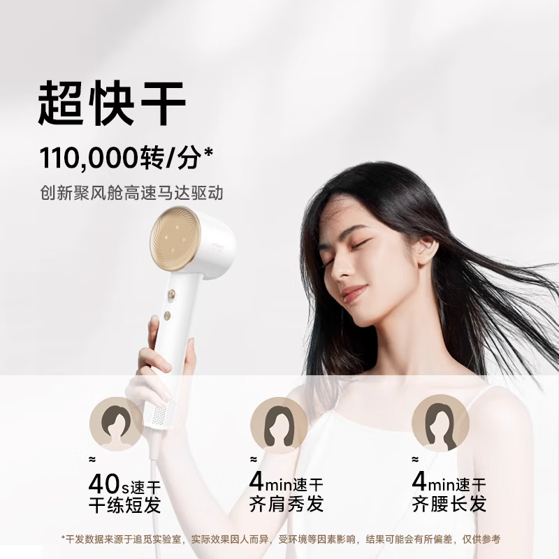 追觅韶光2.0 韶光G20 吹风机电吹风风筒精华弹护发养发快速干发高速吹风机 送礼 云锦白高清大图