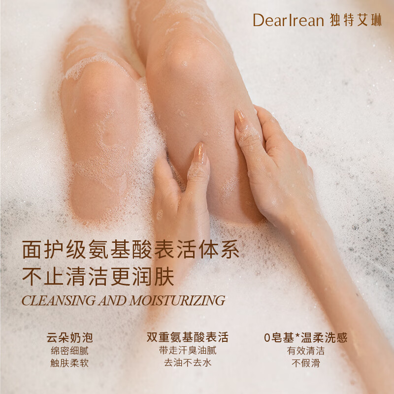 独特艾琳香氛沐浴露350ml-苏里南柠高清大图