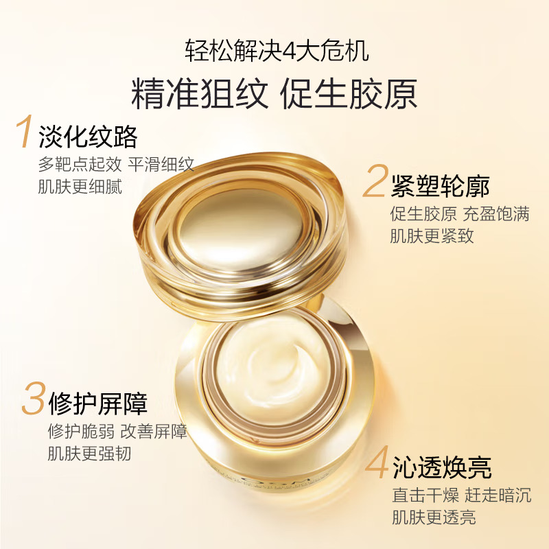 (OSM)欧诗漫面霜 珍珠奢华鎏金淡纹紧致面霜50g 滋润营养高清大图