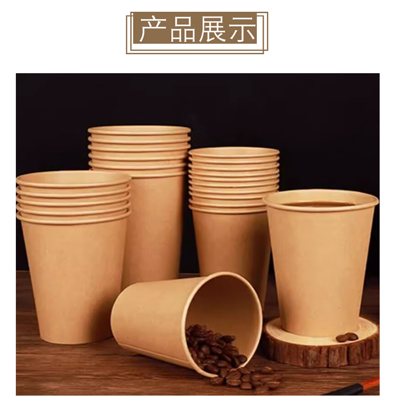 小鹭漫漫 牛皮纸杯一次性杯子茶水杯家用办公招待水杯整箱加厚大纸杯 [约250ml] 1000只高清大图
