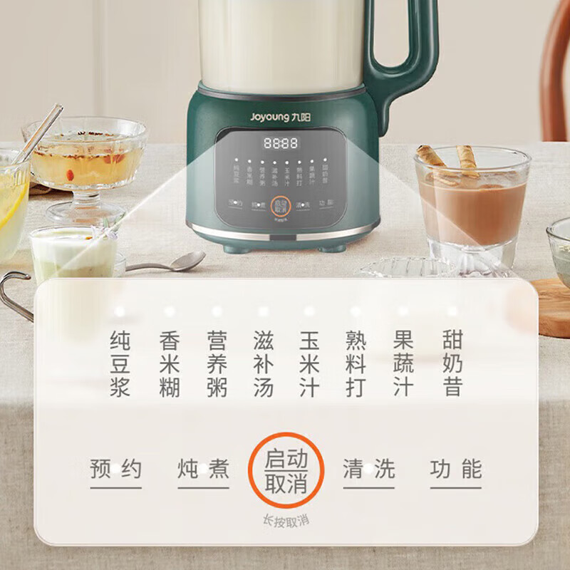 九阳(Joyoung)豆浆机1.2L小型破壁机料理机多功能榨汁机米糊辅食机一键清洗可预约8叶刀头 DJ12X-D139高清大图