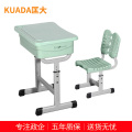 匡大课桌椅学校培训班辅导班写字桌可升降加厚学习桌 KDT488
