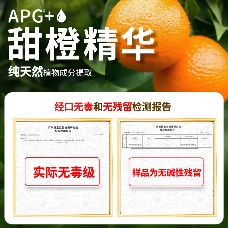 水卫仕(SHUIWEISHI) 金桔洗洁精1.35KG*5瓶高清大图