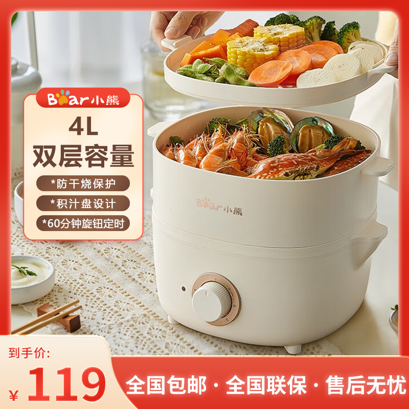 小熊 (Bear) 电蒸锅家用多功能可定时小型电蒸笼早餐机煮蛋器蒸菜积汁盘设计蒸汽锅多用途锅双层蒸笼DZG-D40E1