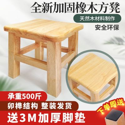 实木方凳子家用小板凳儿童成人高凳子高凳结实换鞋坐加厚浴室凳子 高24cm(经济款)