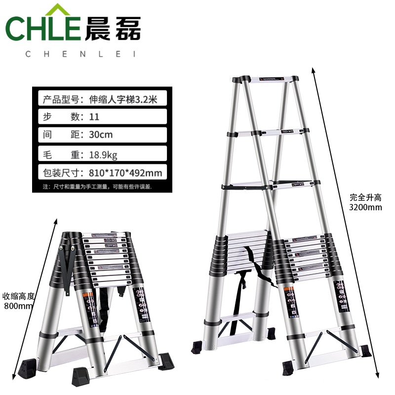 晨磊人字直梯十一步/个高清大图