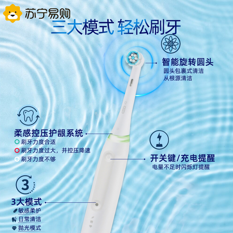 Oral-B欧乐B电动牙刷 iO3/iO4/iO5智净磁波刷成人智能牙刷 深度清洁送长辈送男生送女友情侣高清大图