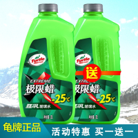 龟牌 (Turtle Wax )极限蜡-狂飙玻璃水-25度