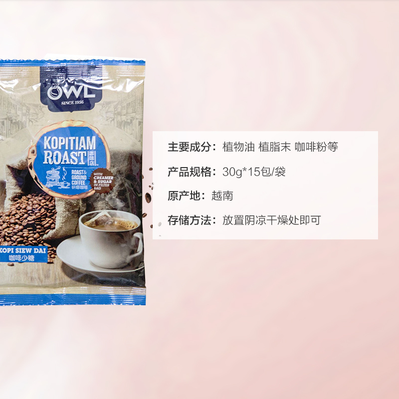 [精细研磨融合]猫头鹰(OWL)牌研磨袋泡三合一原味咖啡450g/袋 其他 速溶咖啡 马来西亚进口
