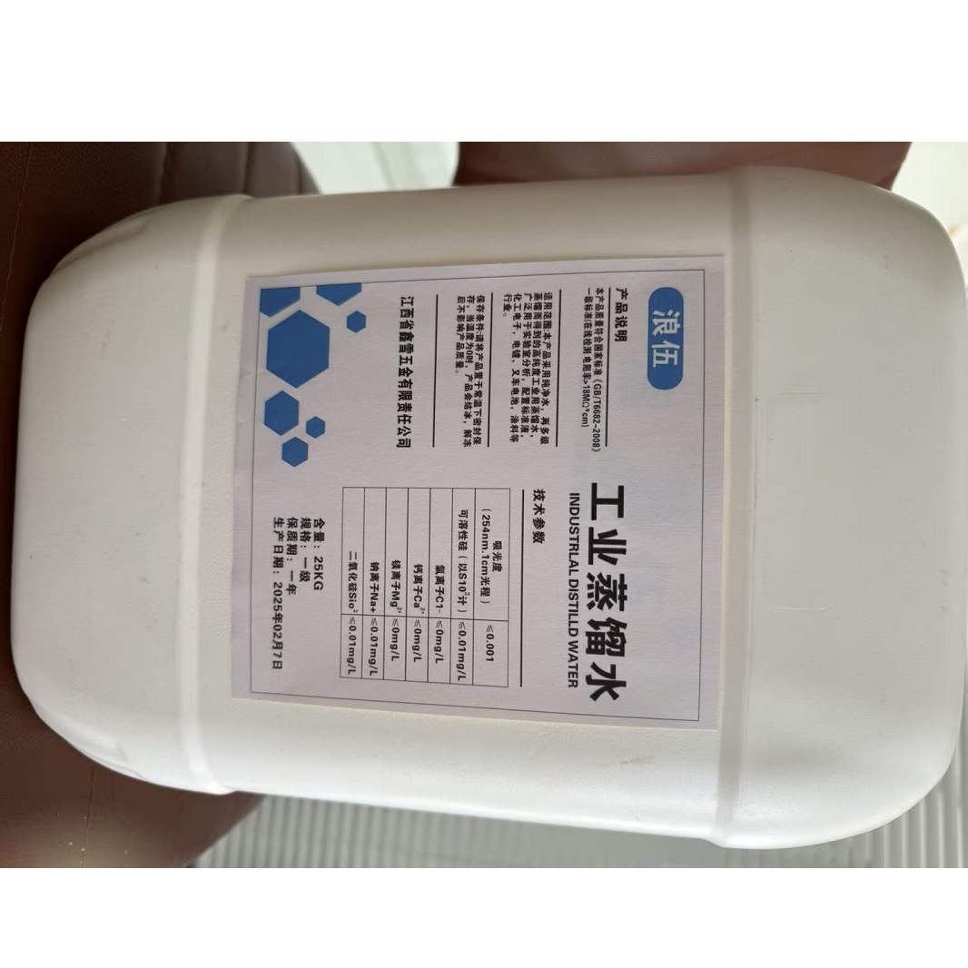 浪伍工业蒸馏水 25kg (单位:桶)高清大图